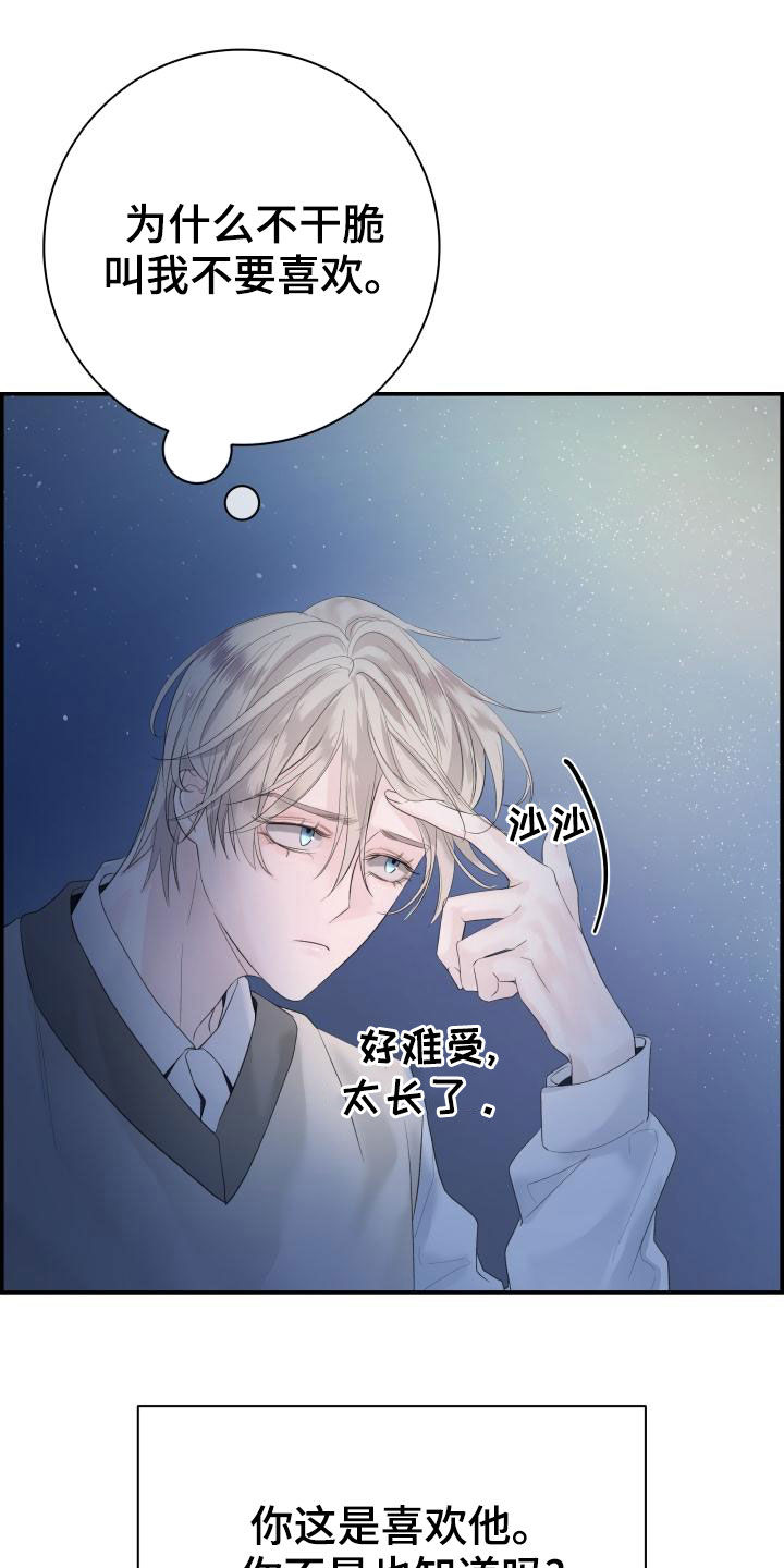 第39章：苦恼19