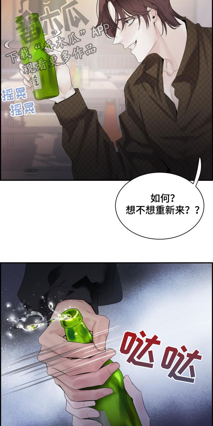 第26章：跟我玩25