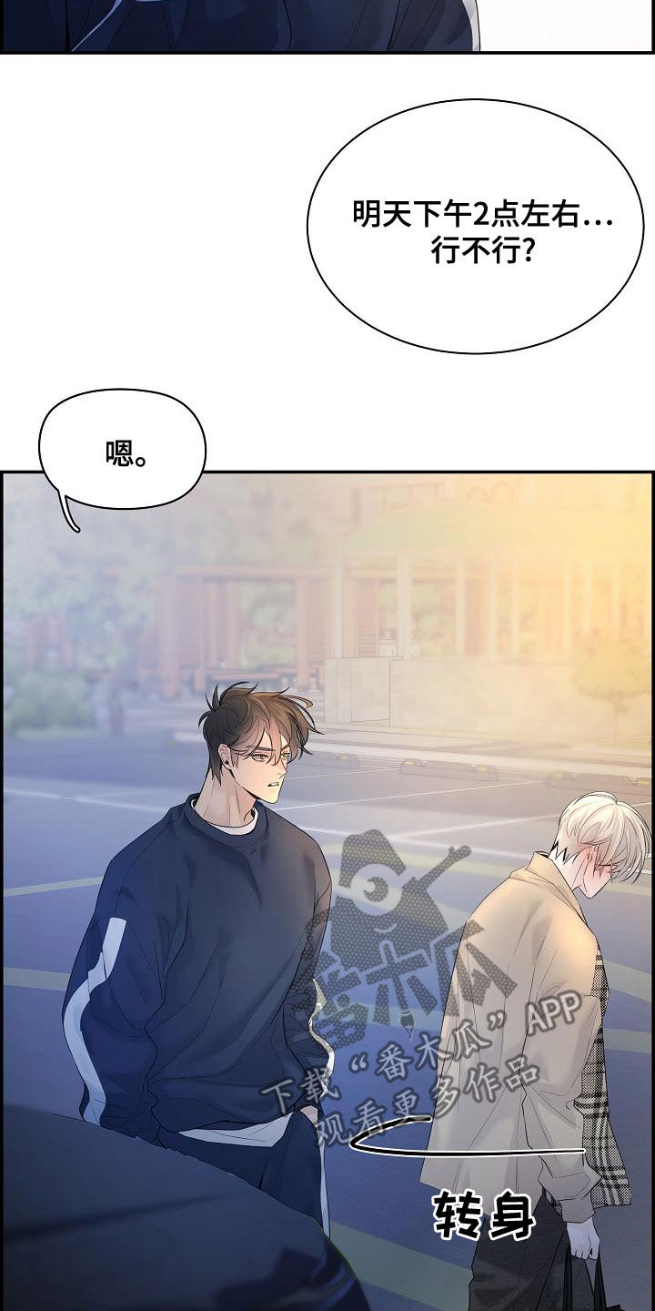 第41章：下雨4