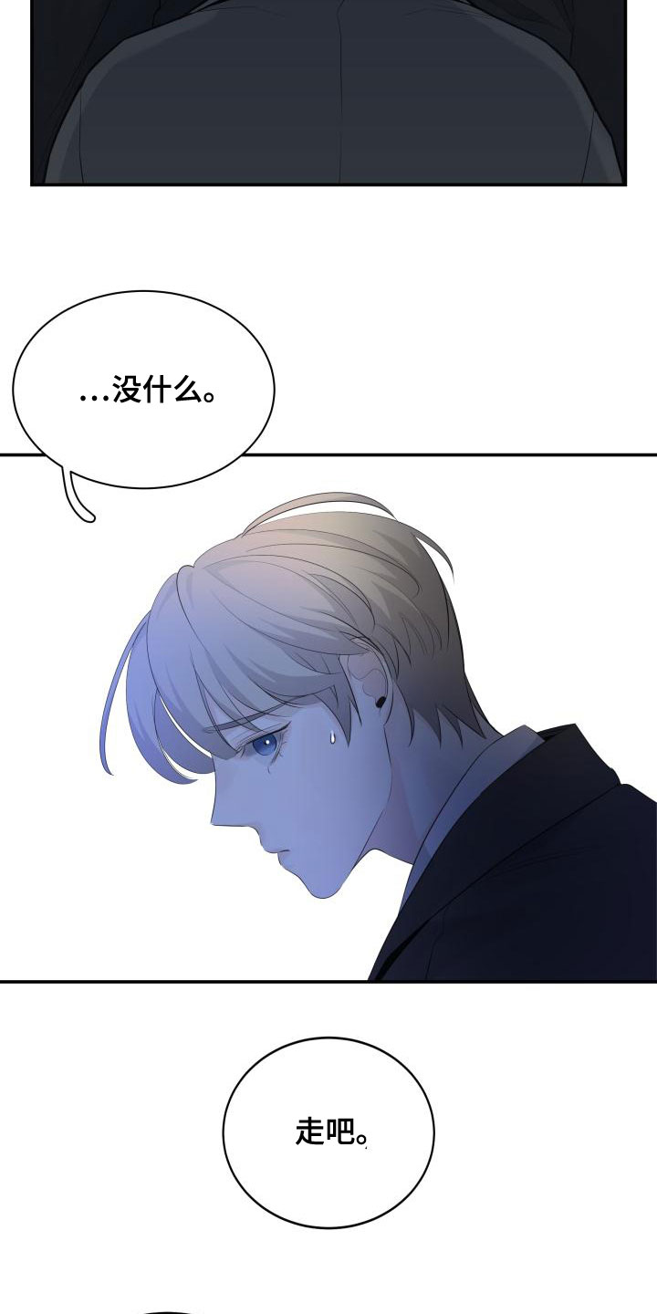 第46章：传闻19