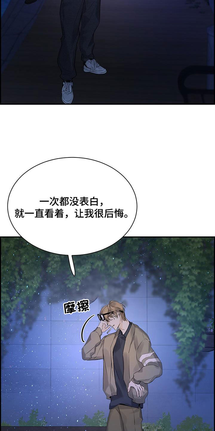 第62章：情敌（第一季完结）17