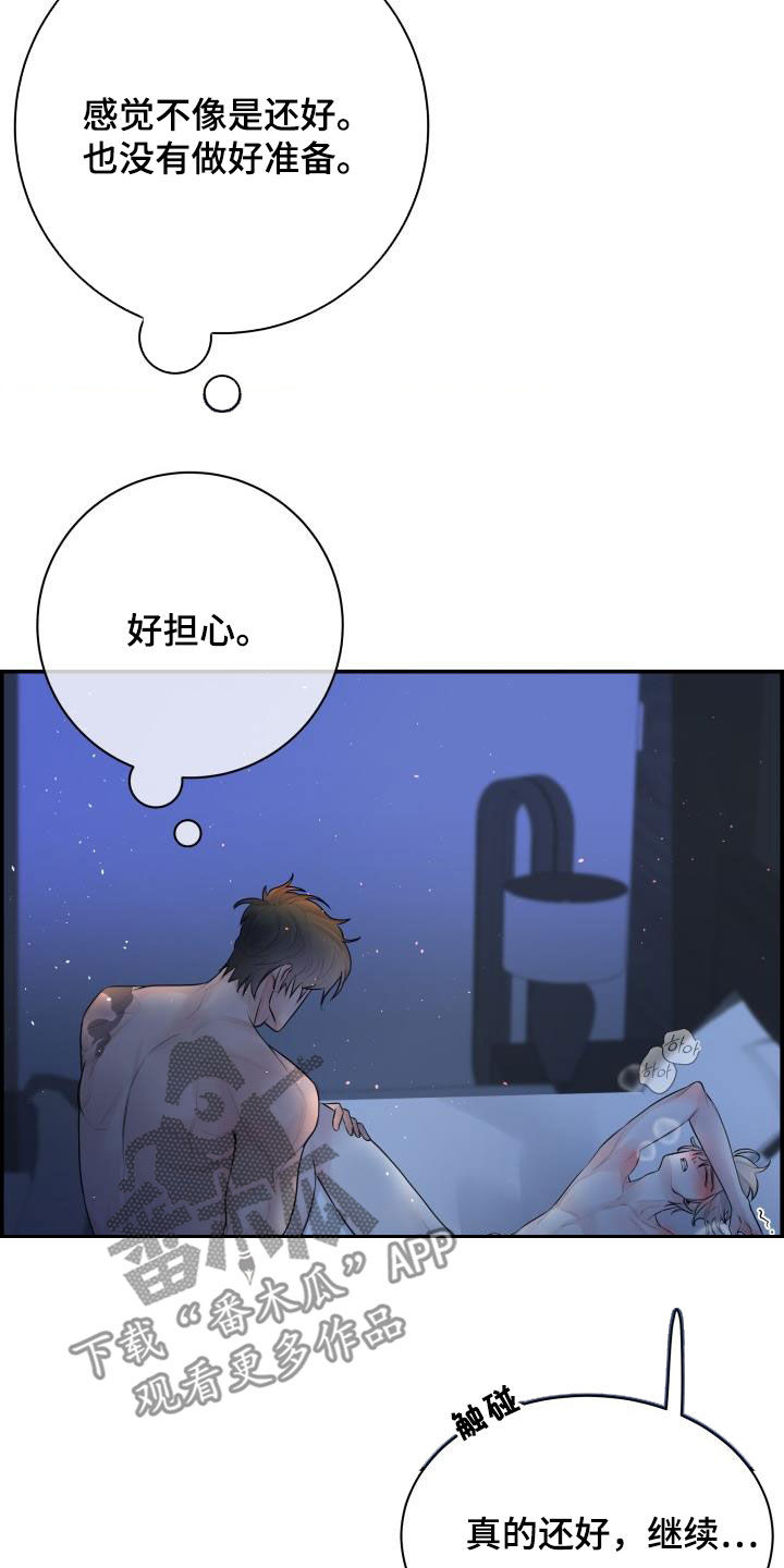 第53章：没有经验2