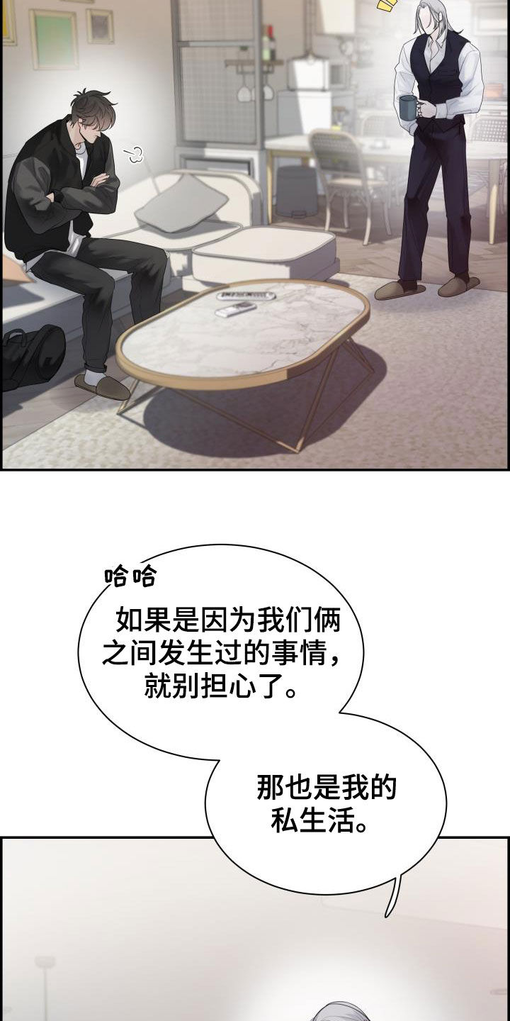 第29章：烦人1