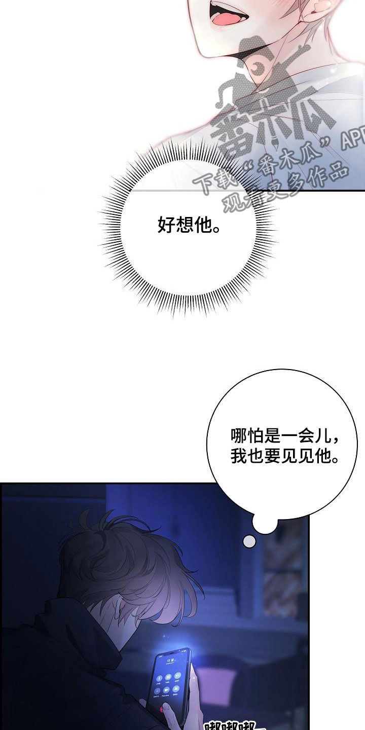 第67章：【第二季】五年22