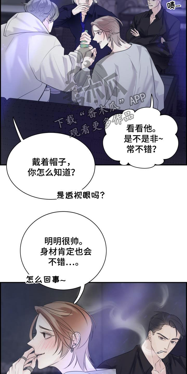 第25章：又见面了14