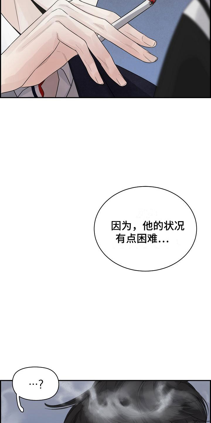 第4章：帮他20
