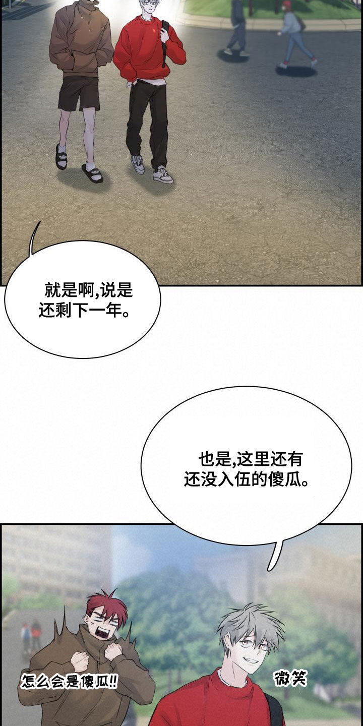 第49章：不要开玩笑22