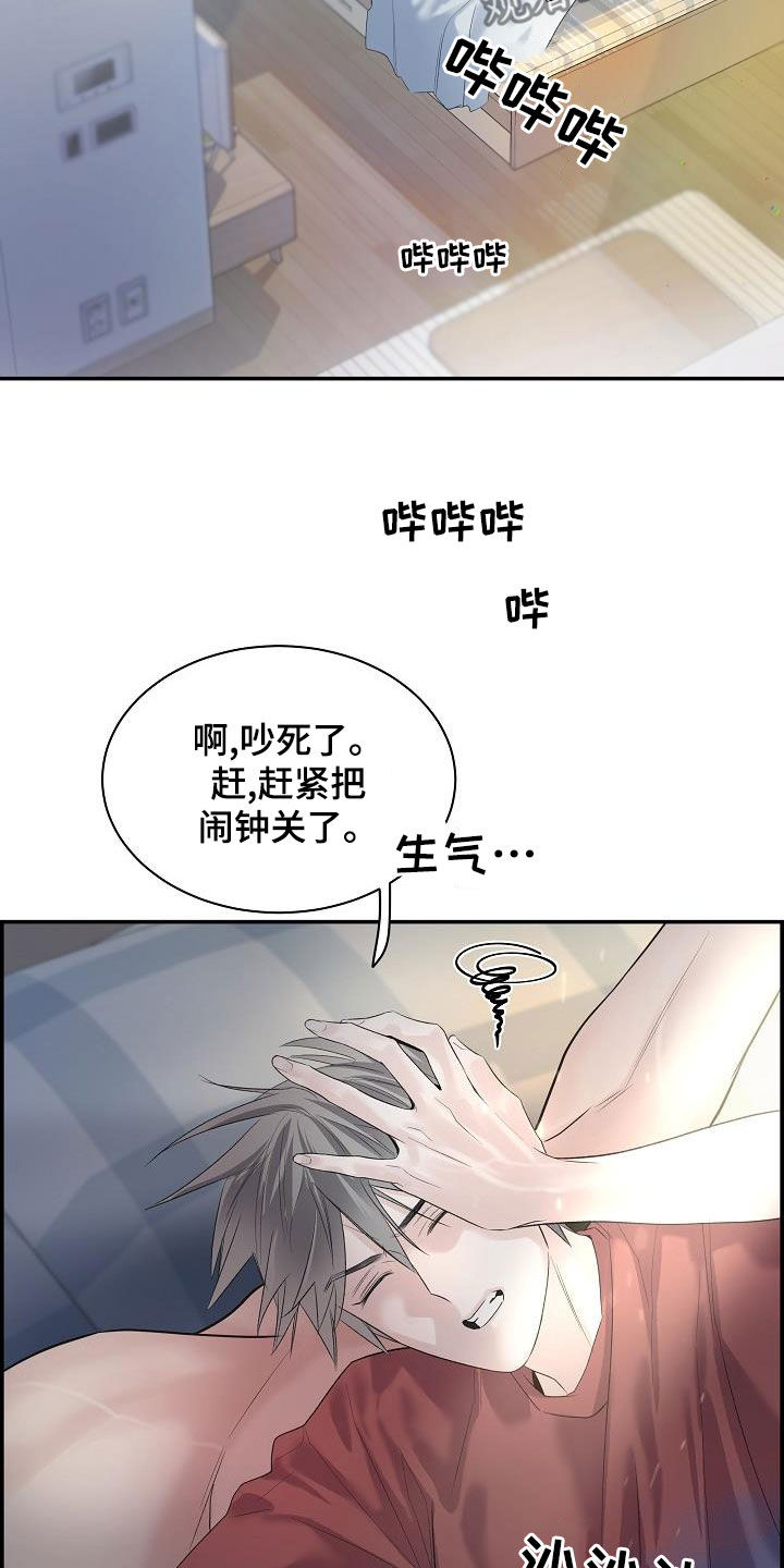 第37章：断片8