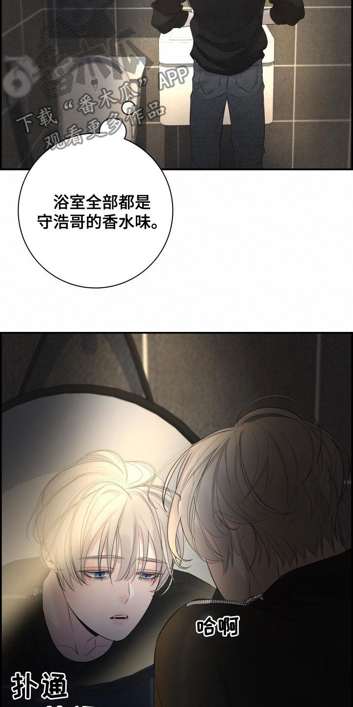 第50章：坏事18