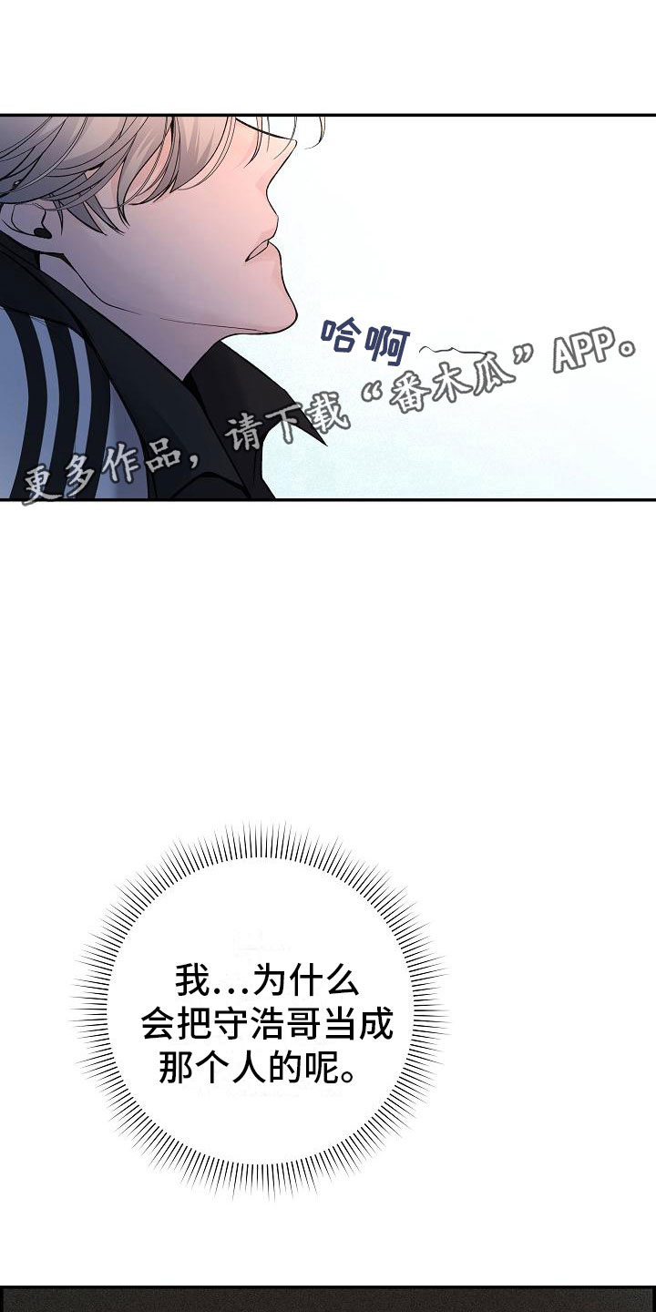 第18章：误会0