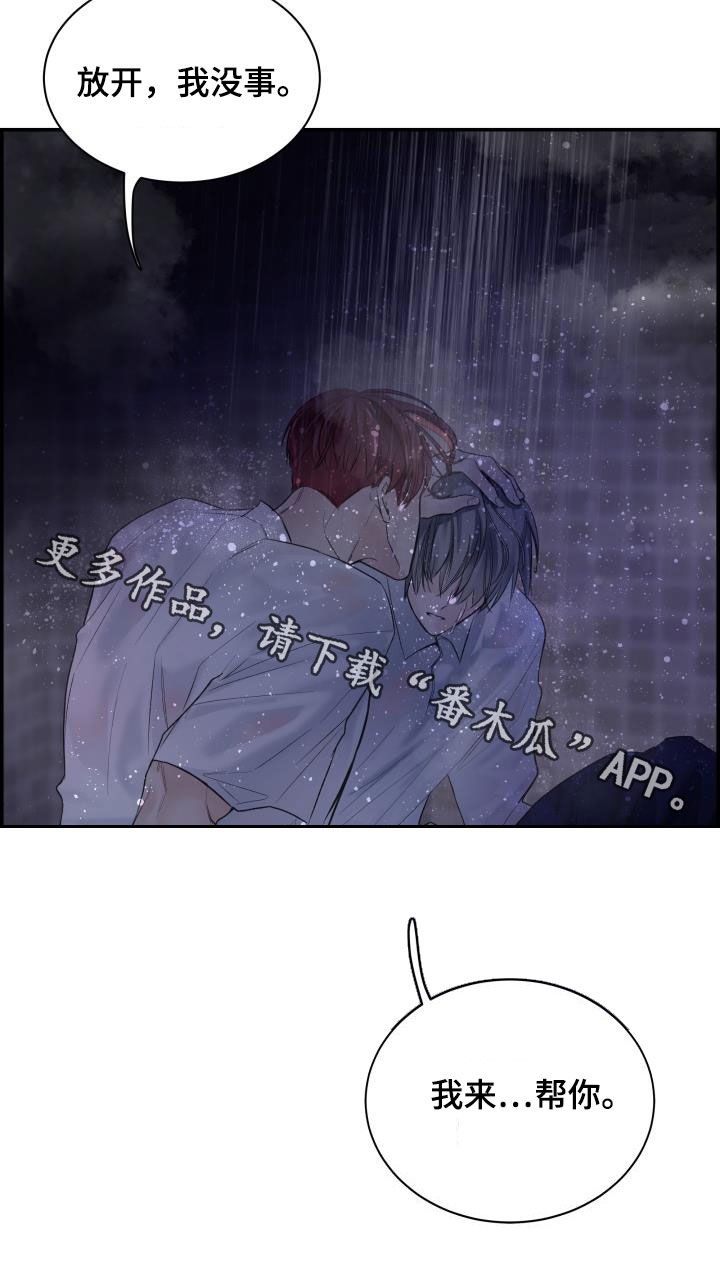 第36章：我来帮你27