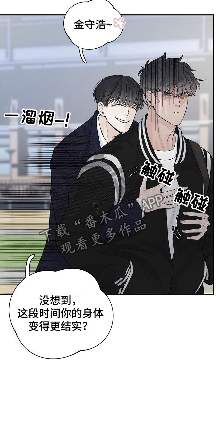 第4章：帮他3