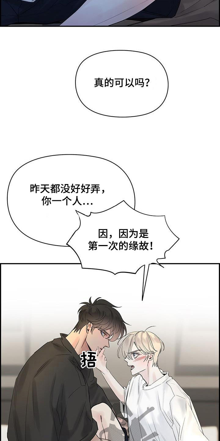 第55章：好想他4