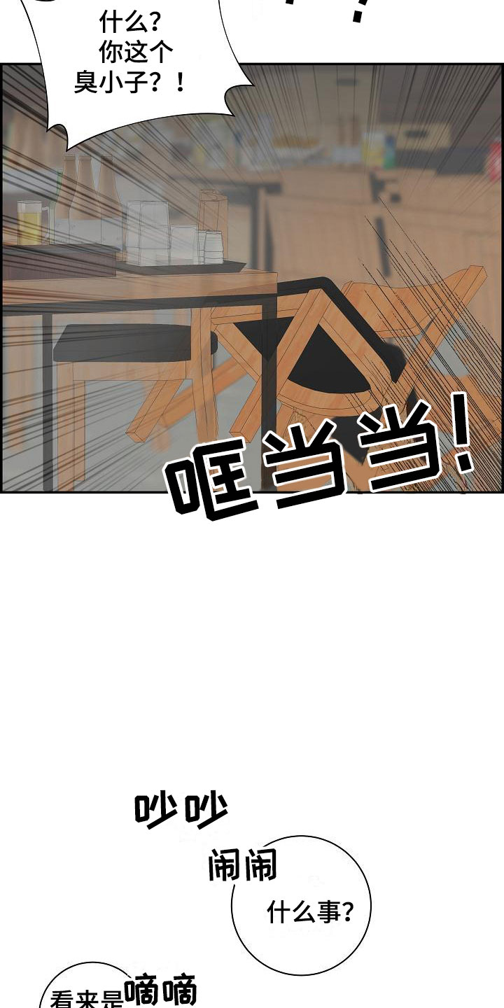 第5章：管闲事11