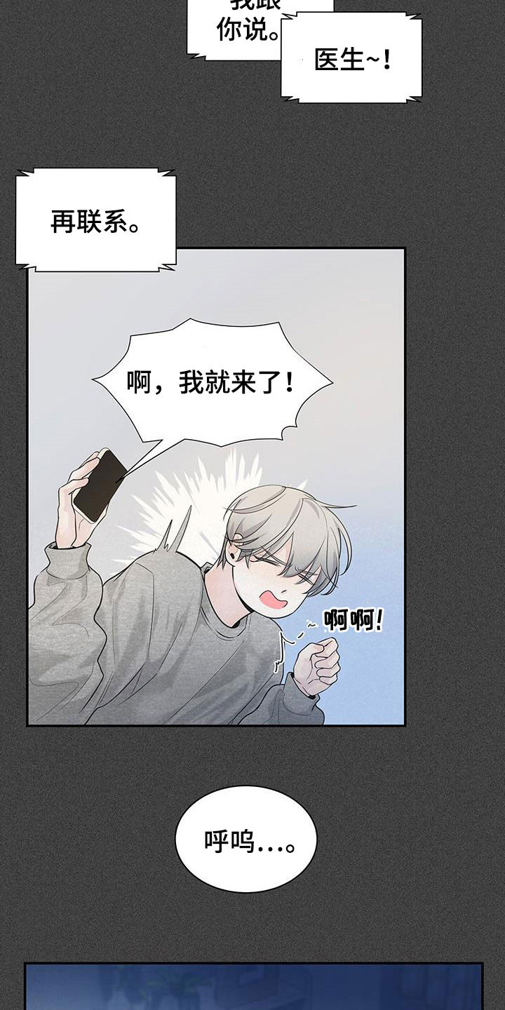 第23章：怎么想的10