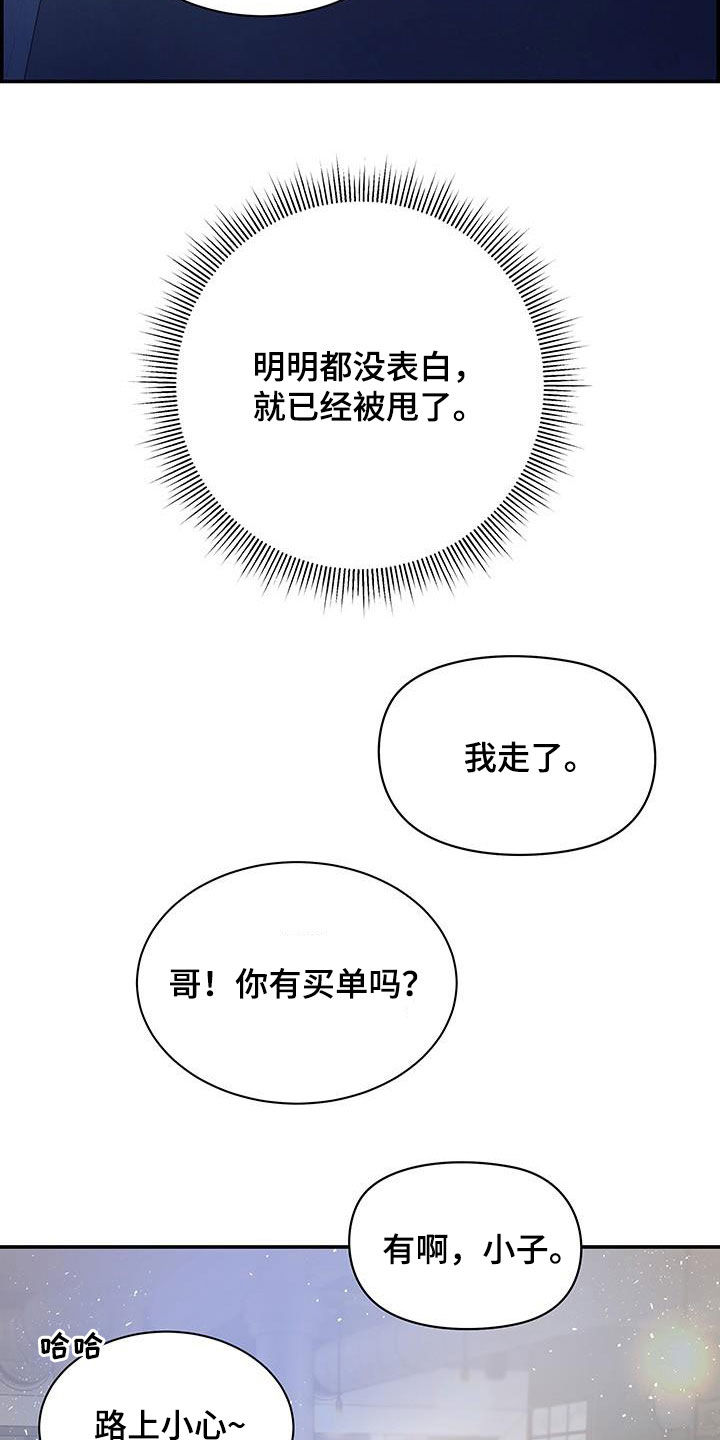 第56章：都怪你6