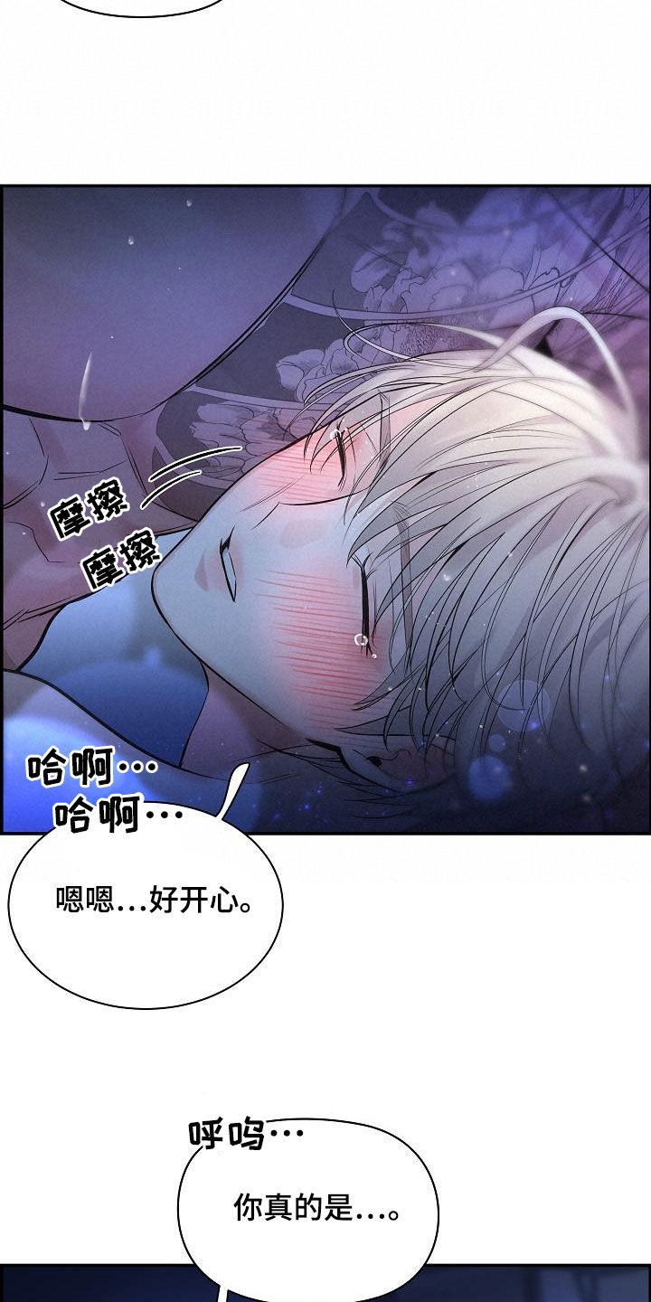 第65章：【第二季】一会就好8