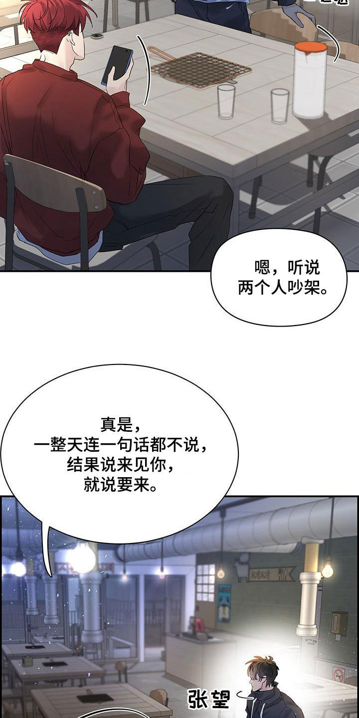 第55章：好想他12