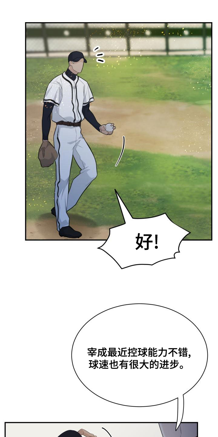 第46章：传闻21