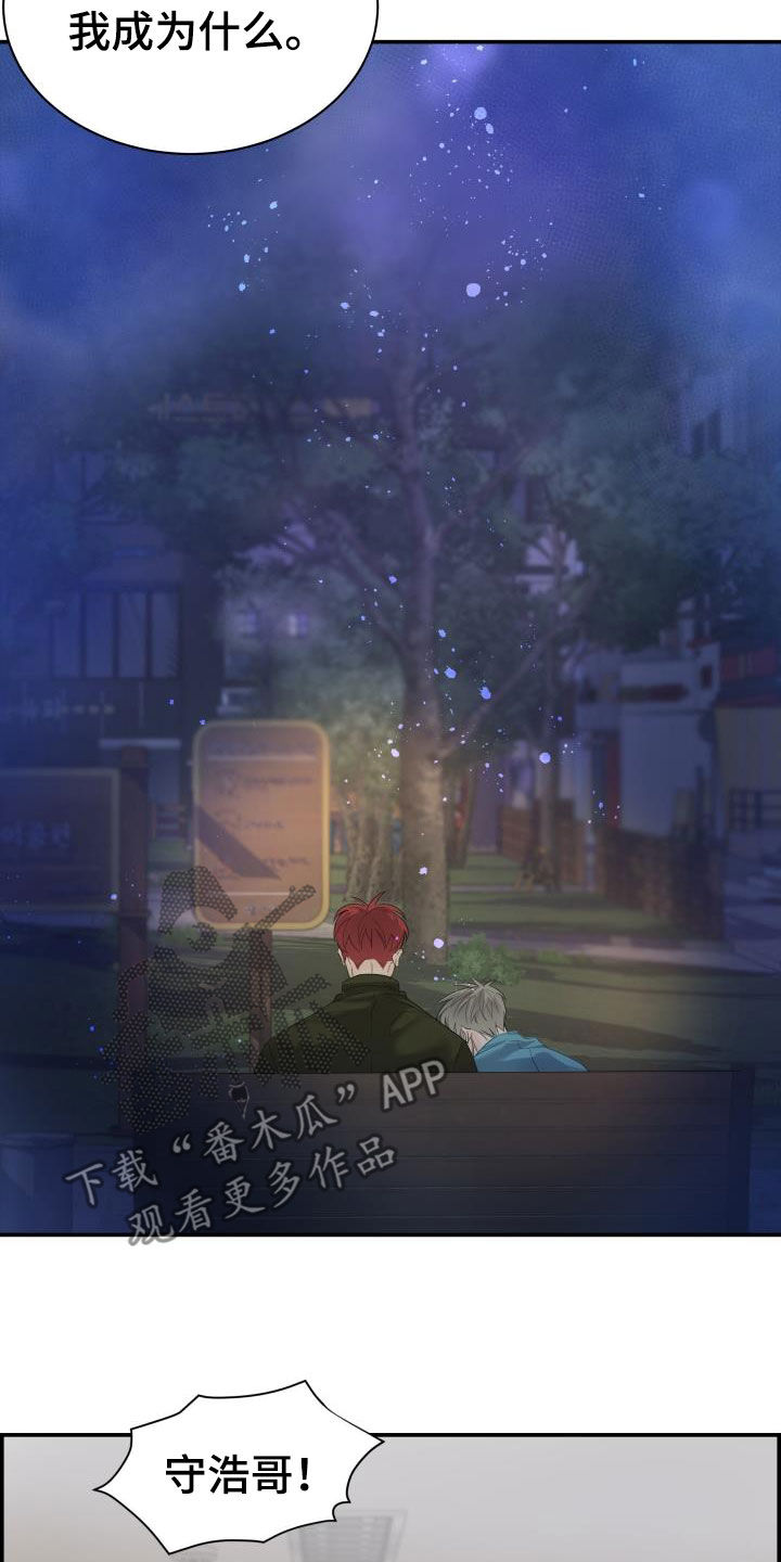 第30章：全都听到了23