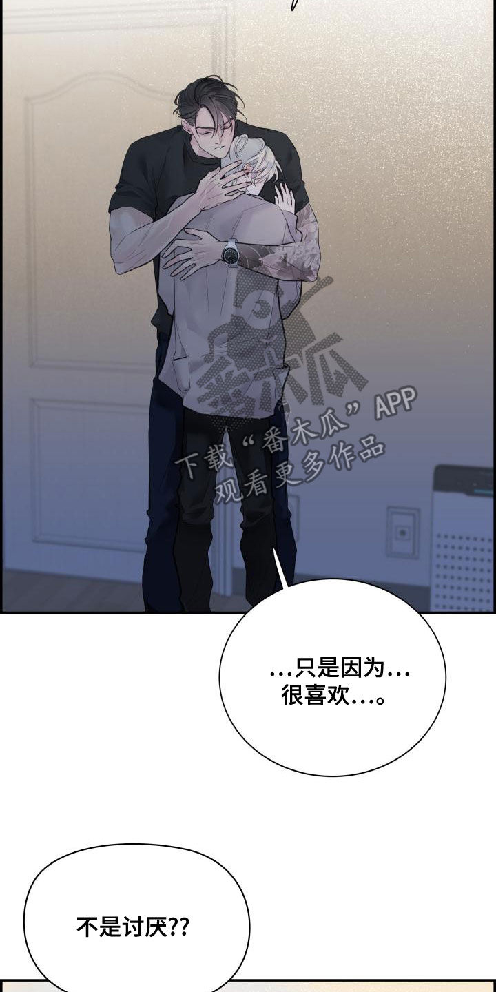 第43章：耳朵4