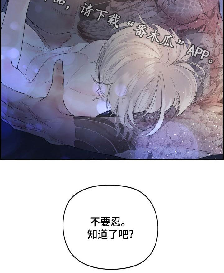 第52章：不要忍25