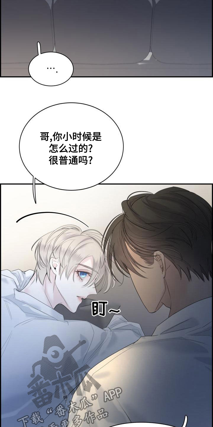 第44章：欺负23