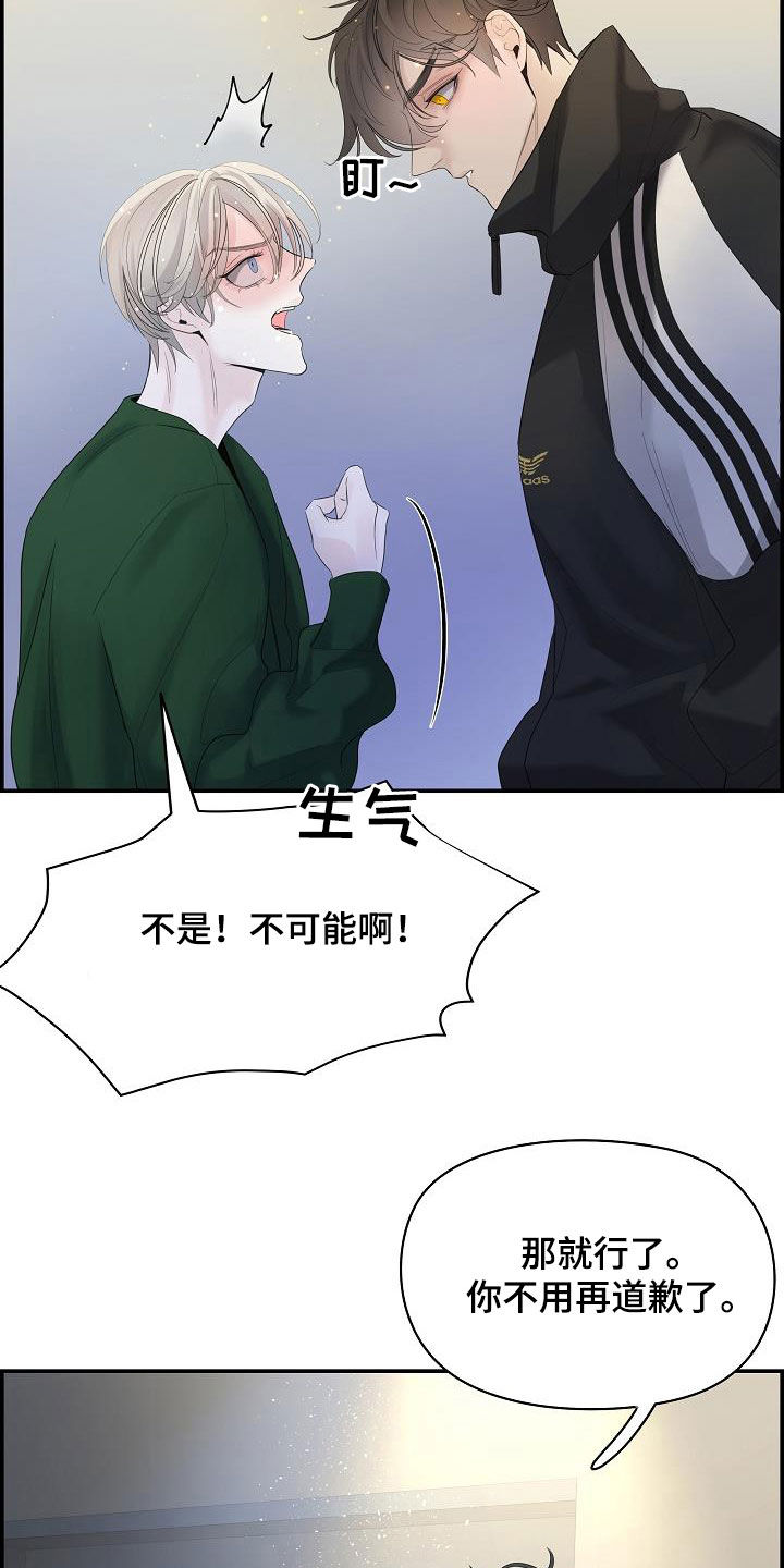第34章：可爱死了22