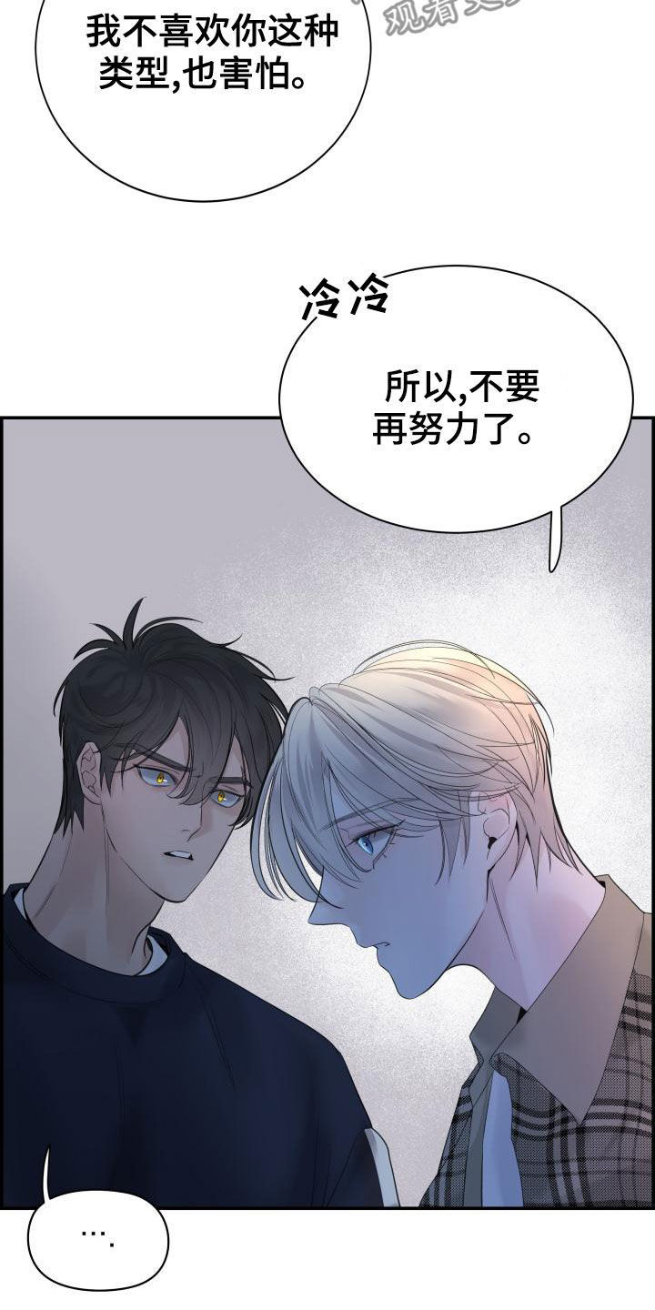 第40章：我喜欢你16