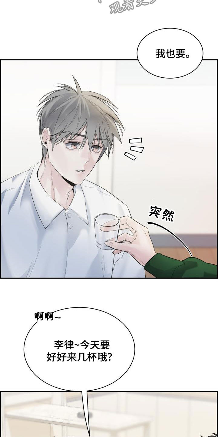第35章：喝酒19