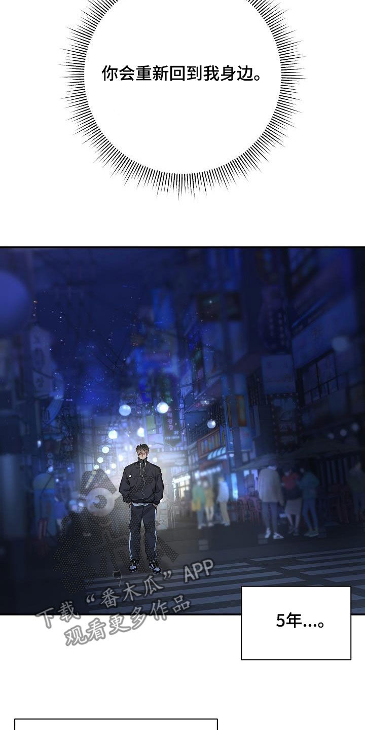 第67章：【第二季】五年17