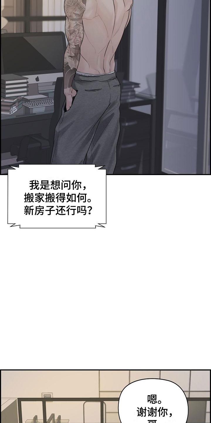 第3章：担心24