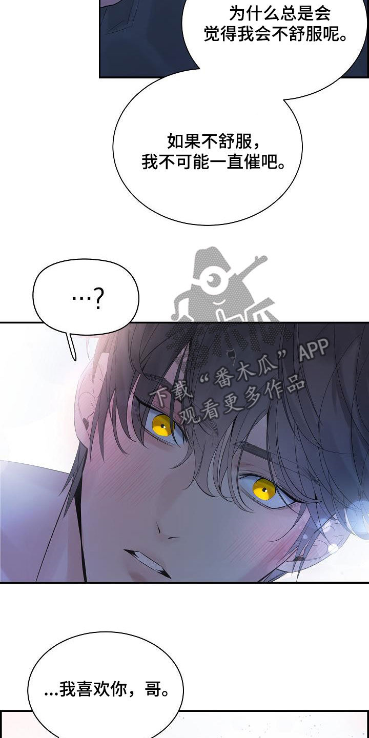 第64章：【第二季】能不能继续20