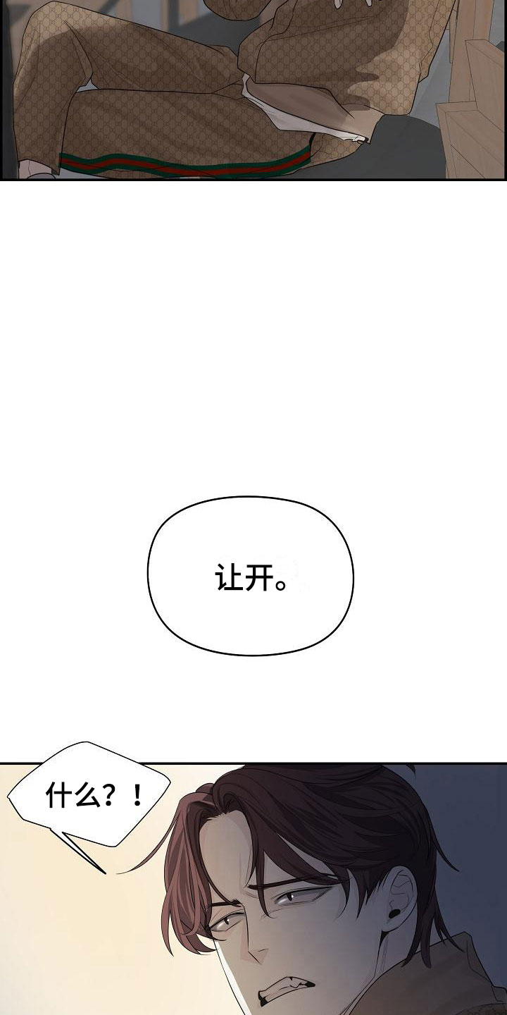 第5章：管闲事8