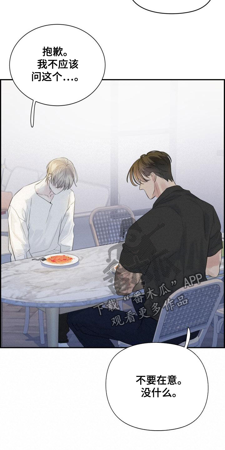 第44章：欺负12
