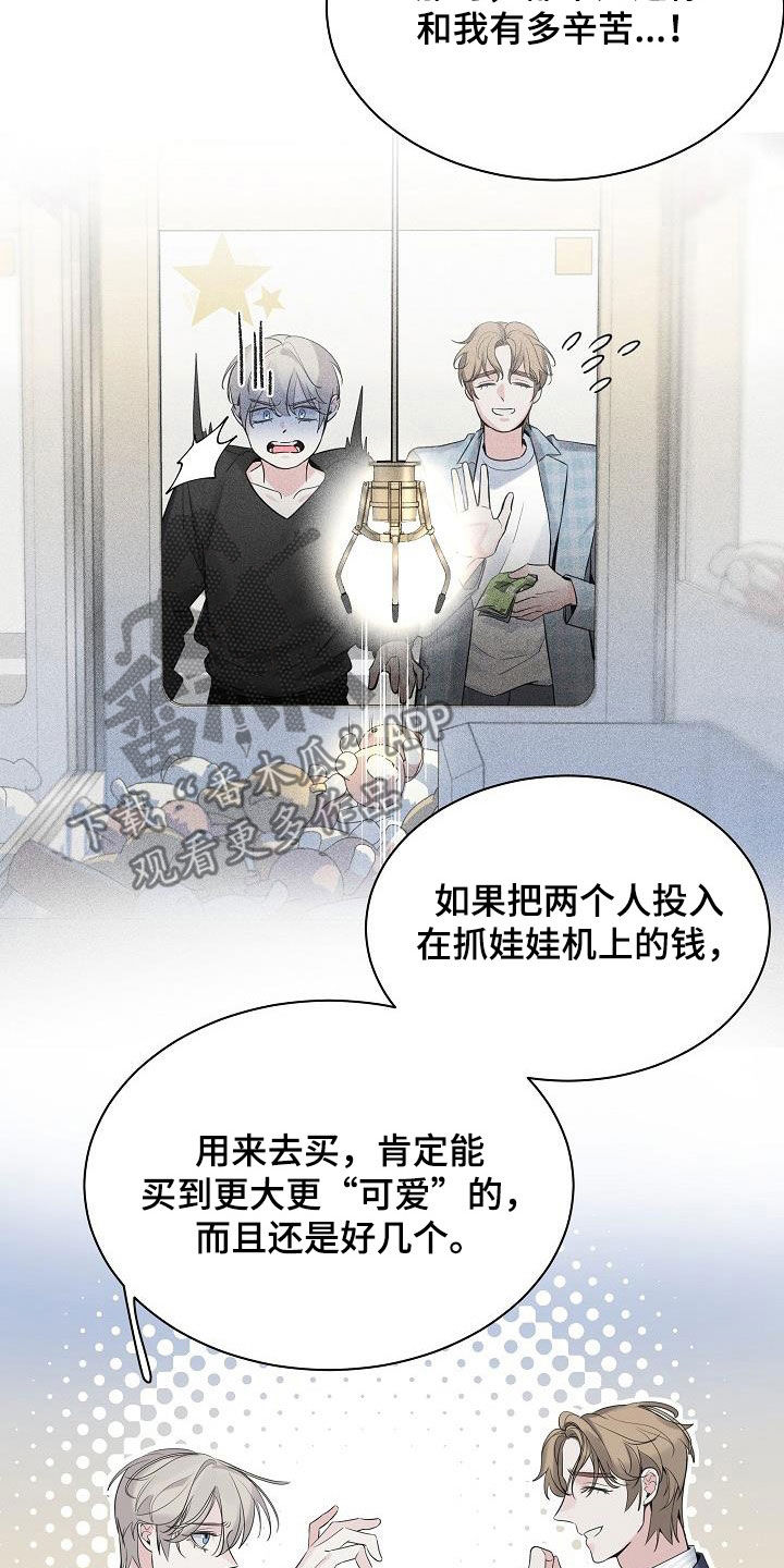 第68章：【第二季】没有白来14