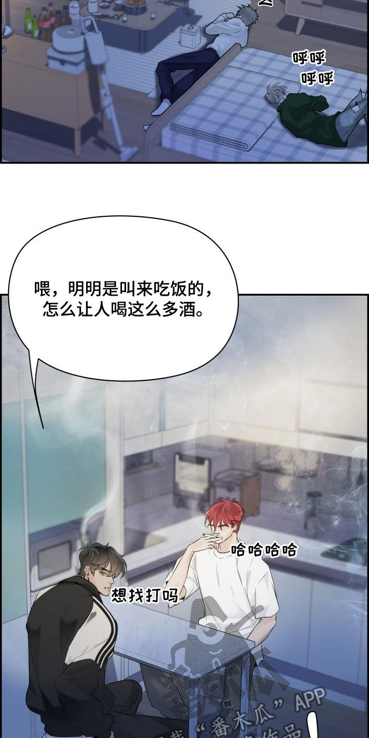第35章：喝酒26