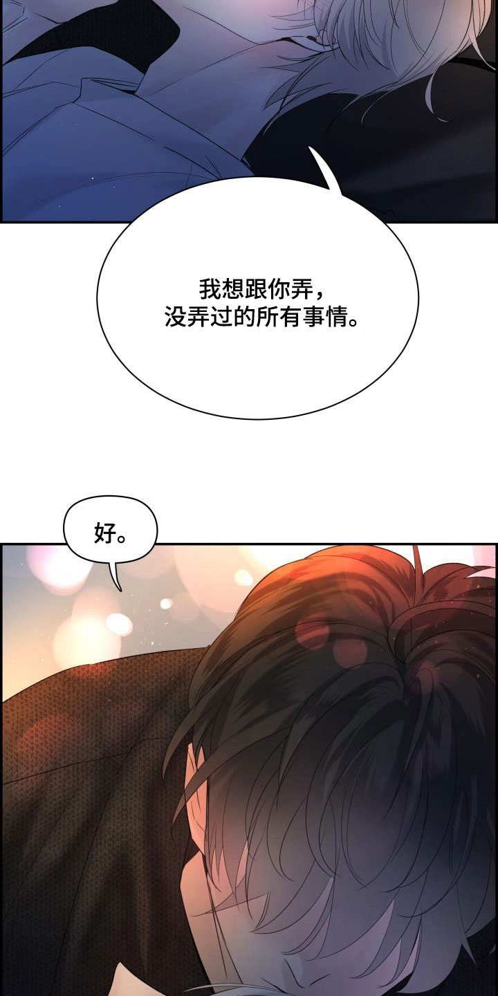 第58章：喝醉18