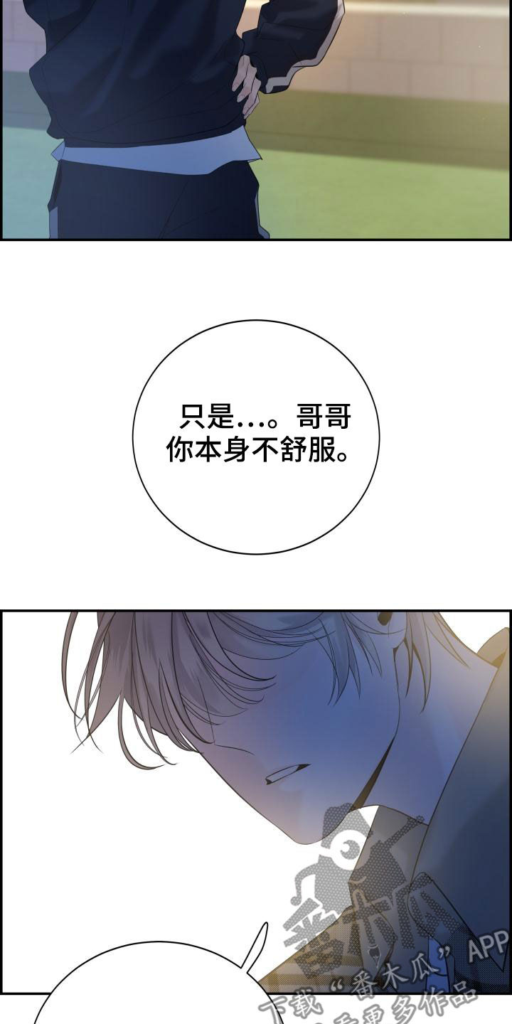 第40章：我喜欢你15