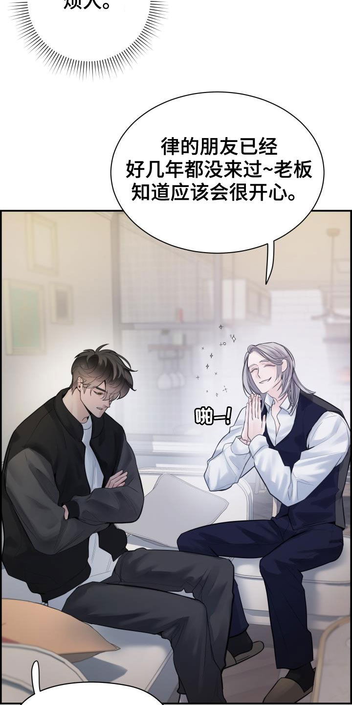 第29章：烦人7