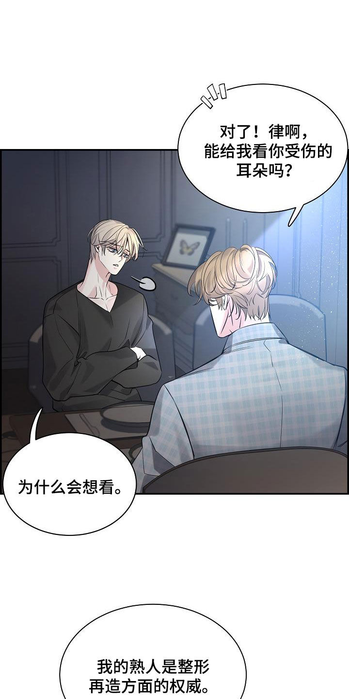 第66章：【第二季】好久不见14