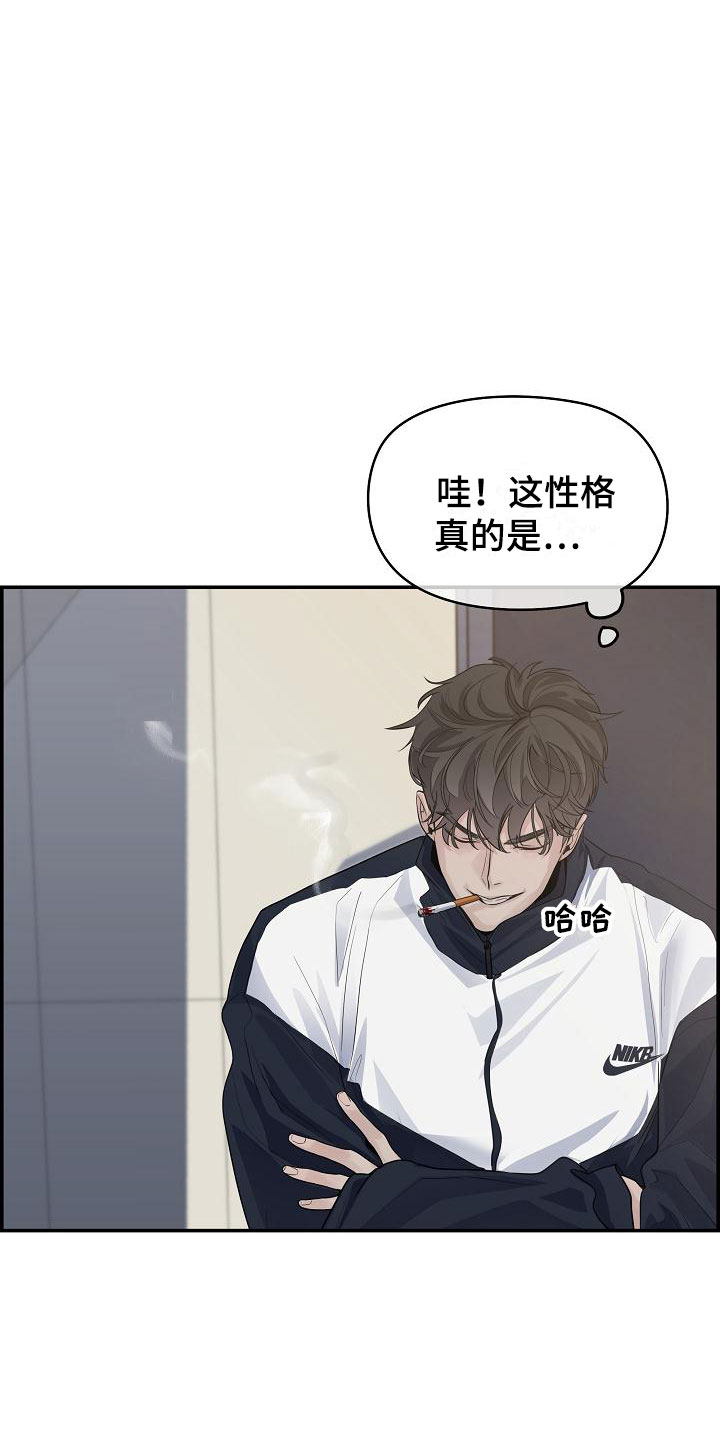第6章：烦躁23