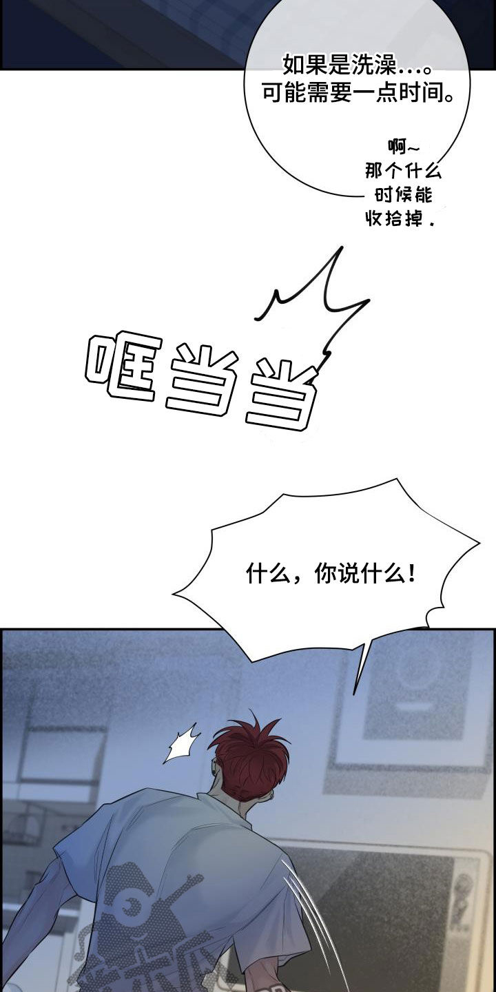 第36章：我来帮你21