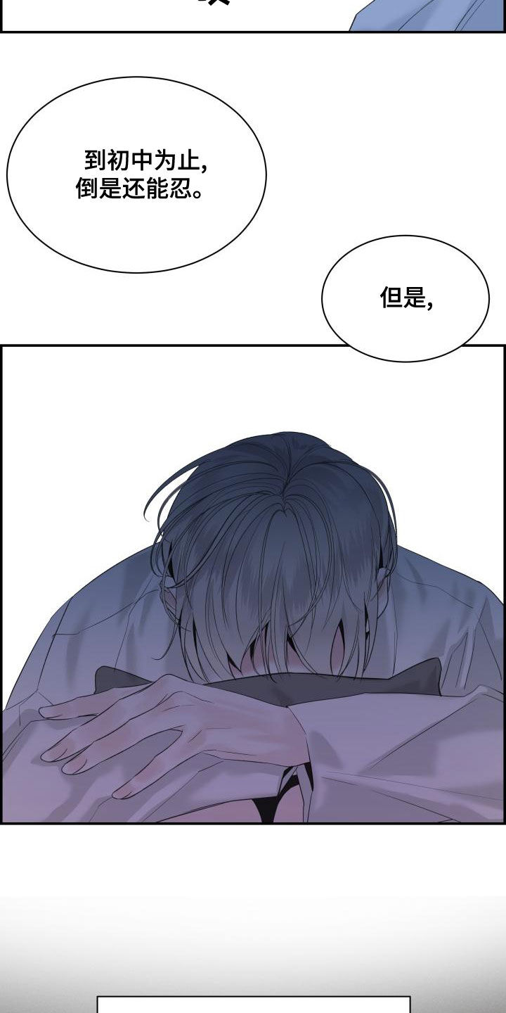第44章：欺负26