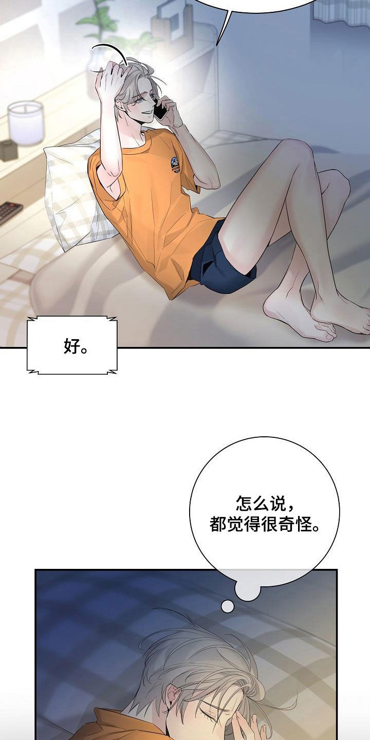第68章：【第二季】没有白来9