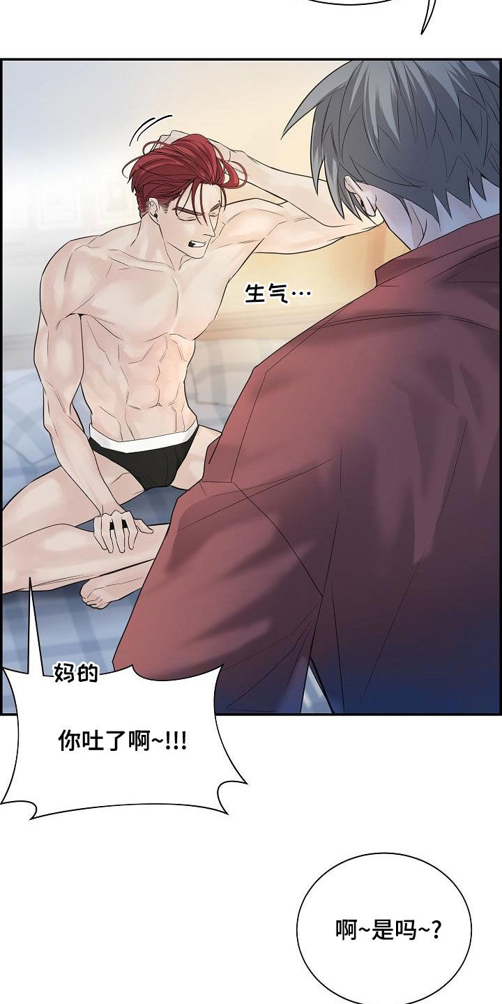 第37章：断片18