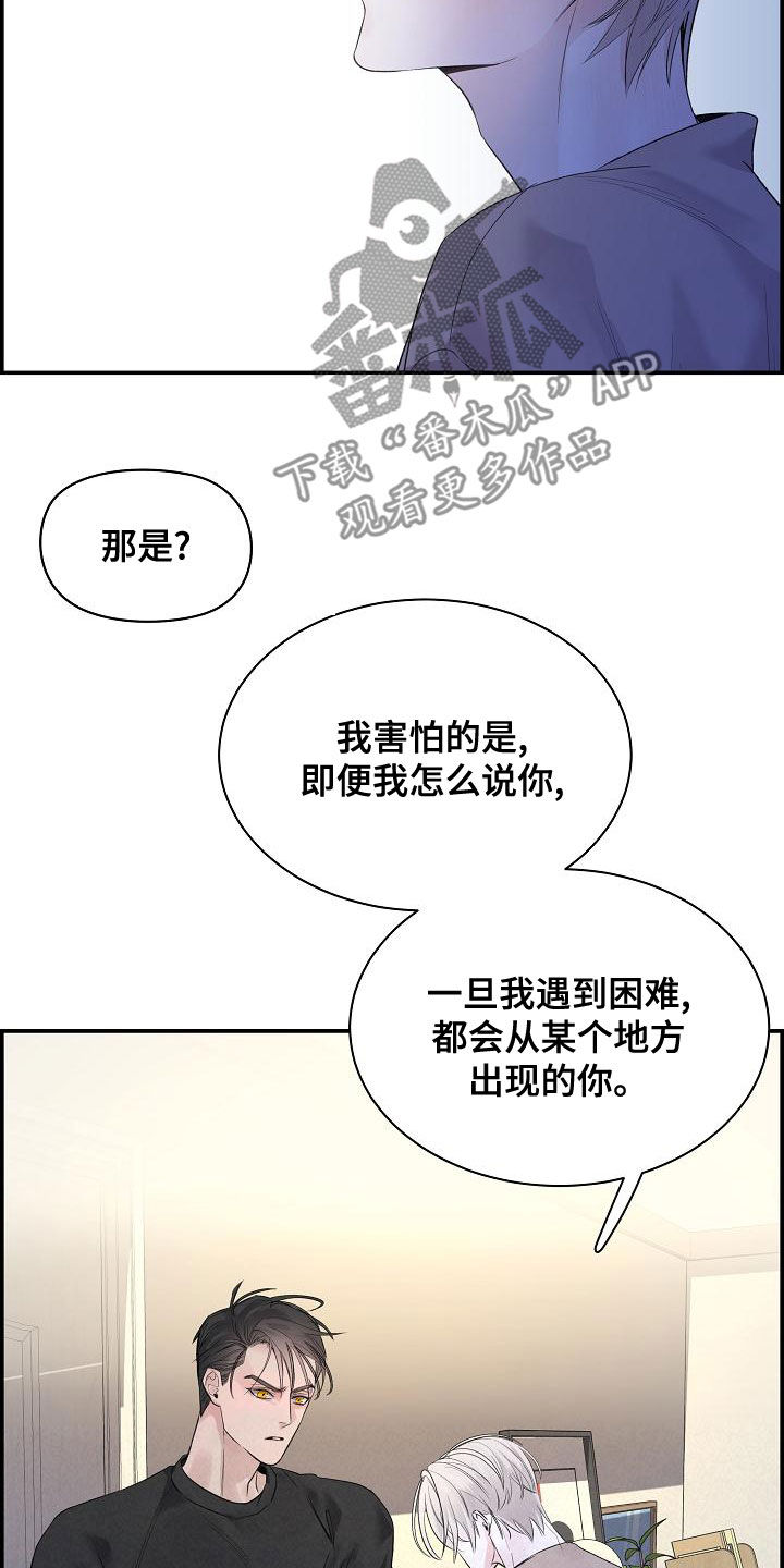 第42章：别再逃跑了17