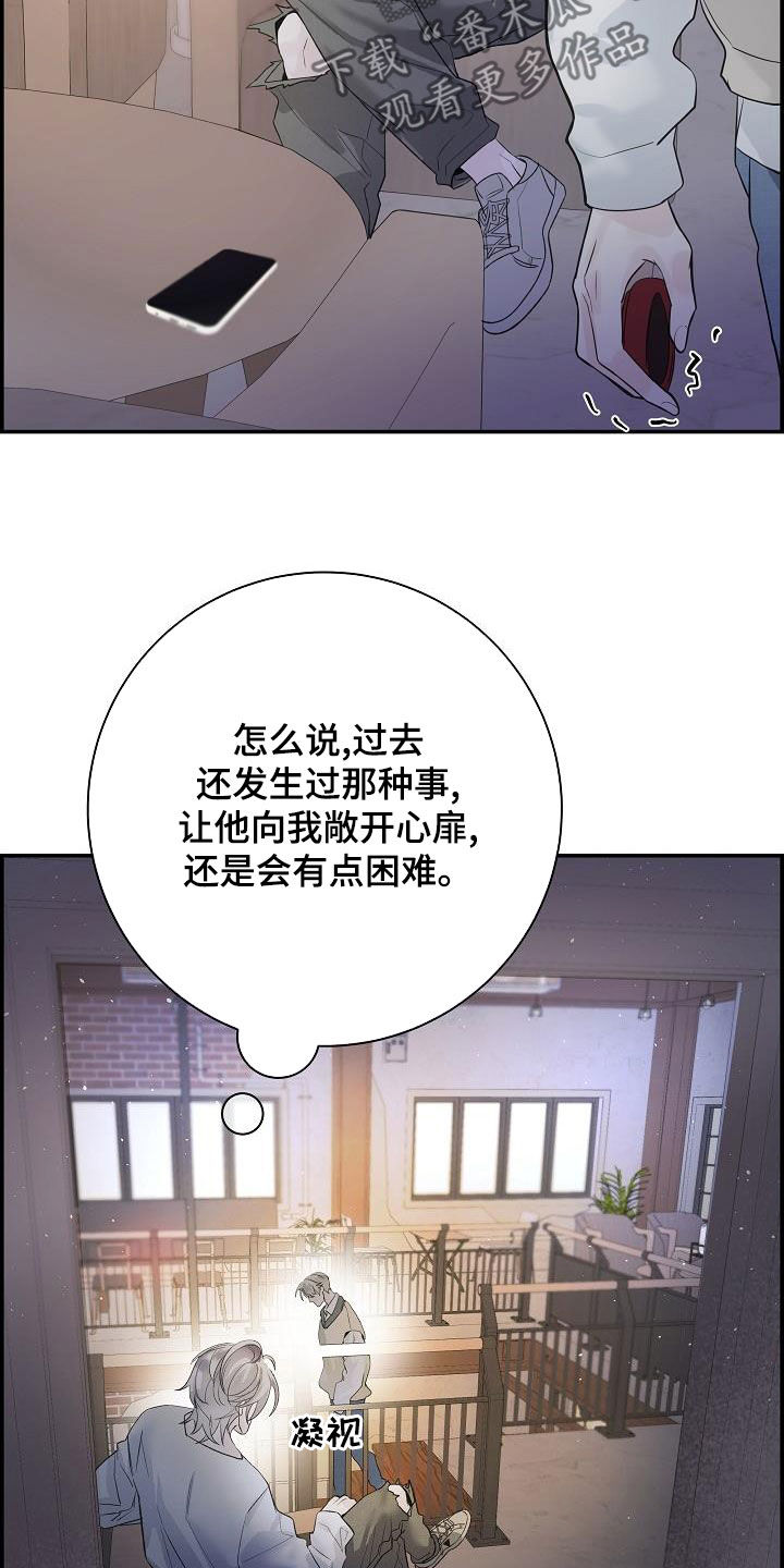第38章：倾诉25