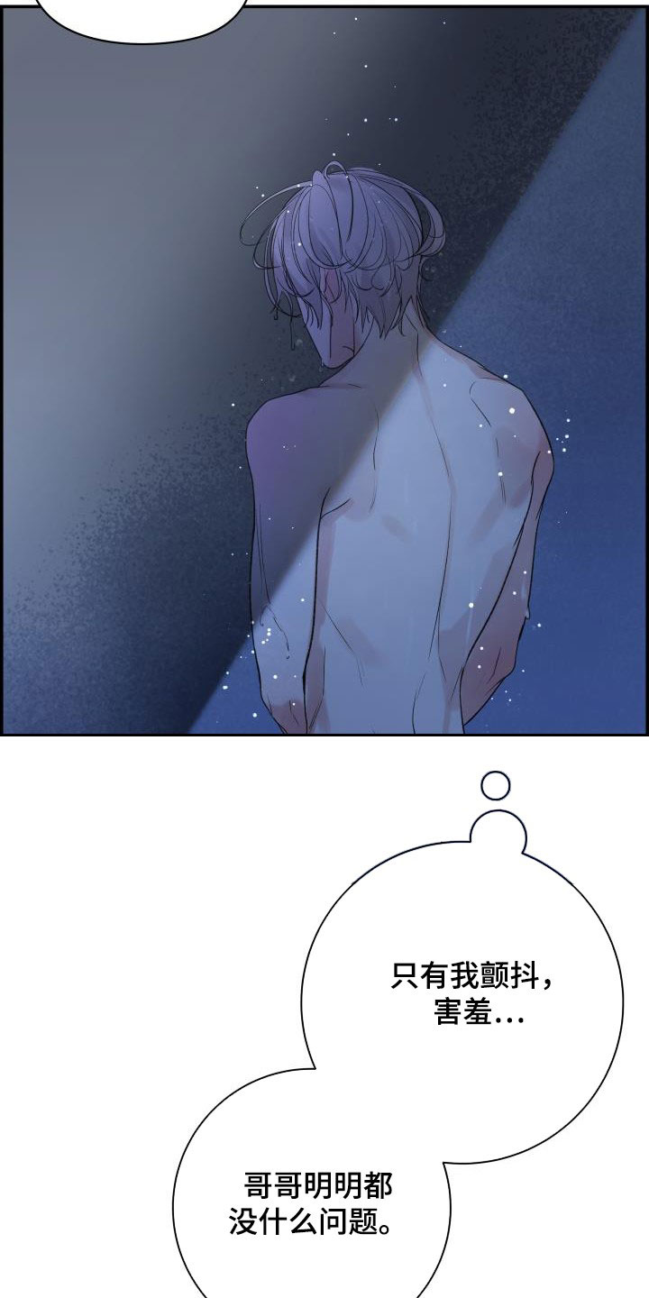 第59章：洗澡4