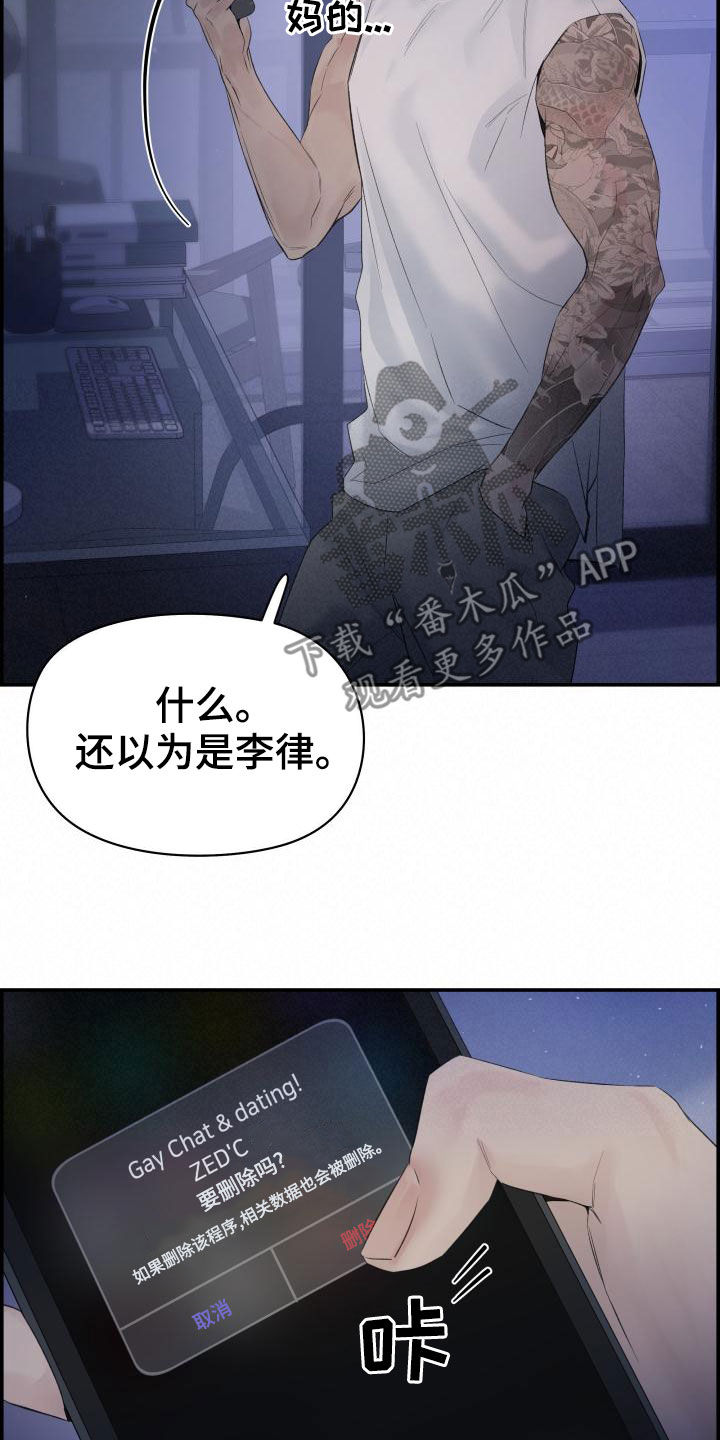 第39章：苦恼11